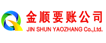 甘南清账公司